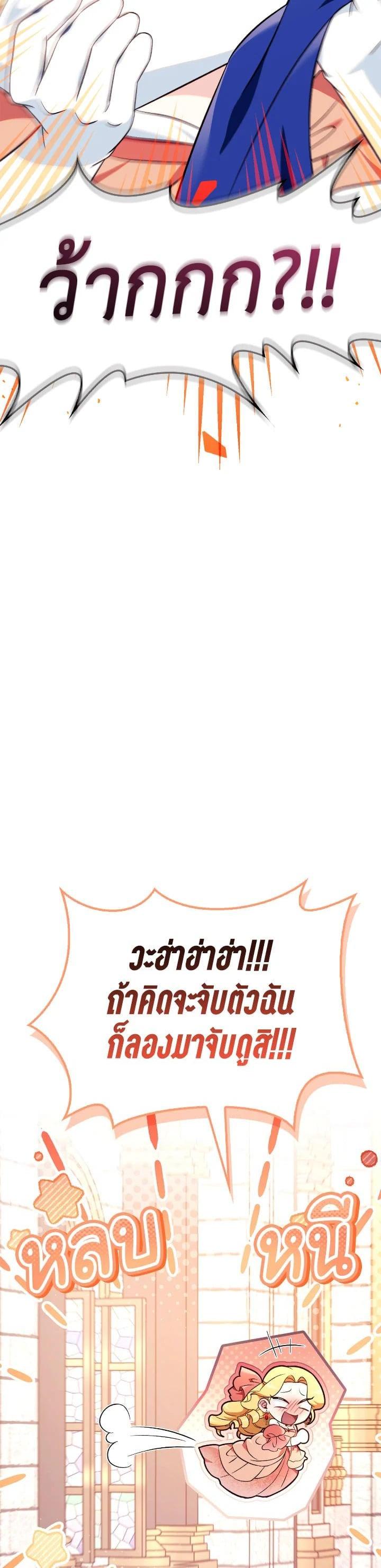 Regressor Instruction Manual คู่มือการใช้งานของนักข้ามเวลา ตอนที่ 107 แปลไทย