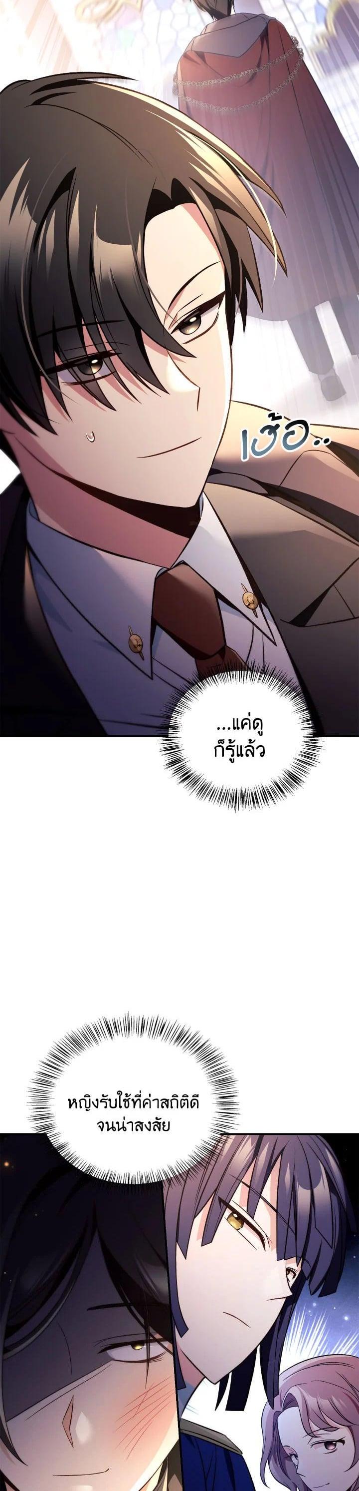 Regressor Instruction Manual คู่มือการใช้งานของนักข้ามเวลา ตอนที่ 107 แปลไทย
