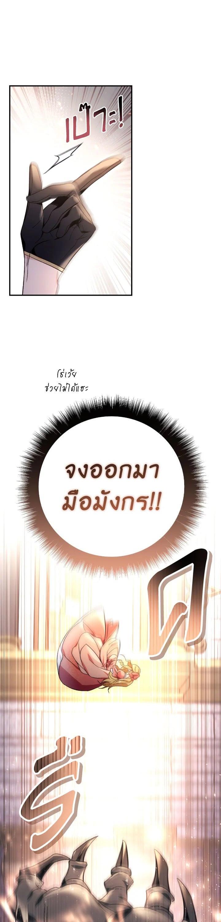 Regressor Instruction Manual คู่มือการใช้งานของนักข้ามเวลา ตอนที่ 107 แปลไทย