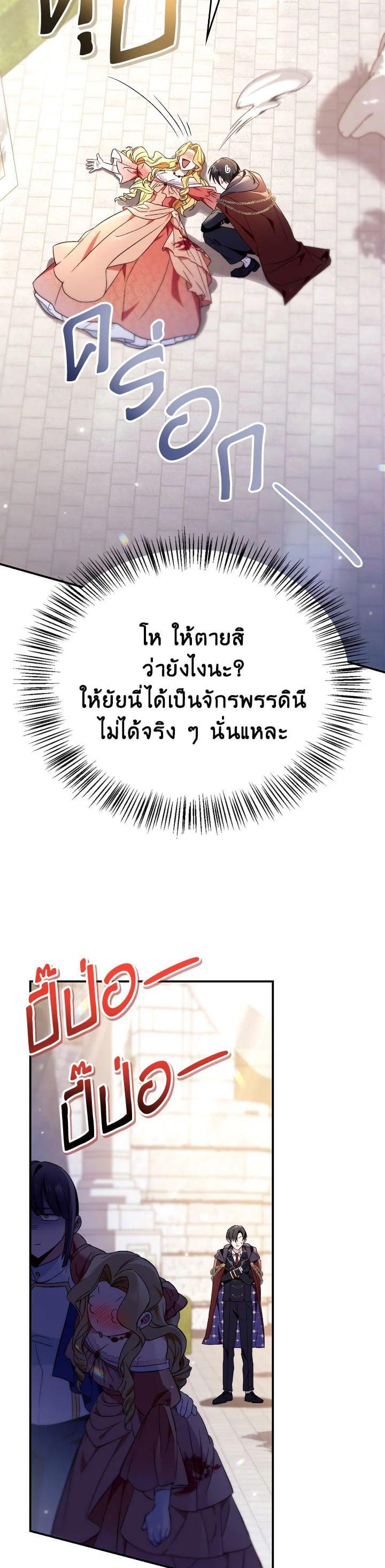 Regressor Instruction Manual คู่มือการใช้งานของนักข้ามเวลา ตอนที่ 107 แปลไทย