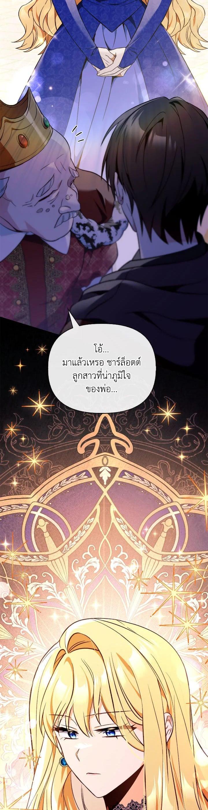 Regressor Instruction Manual คู่มือการใช้งานของนักข้ามเวลา ตอนที่ 107 แปลไทย