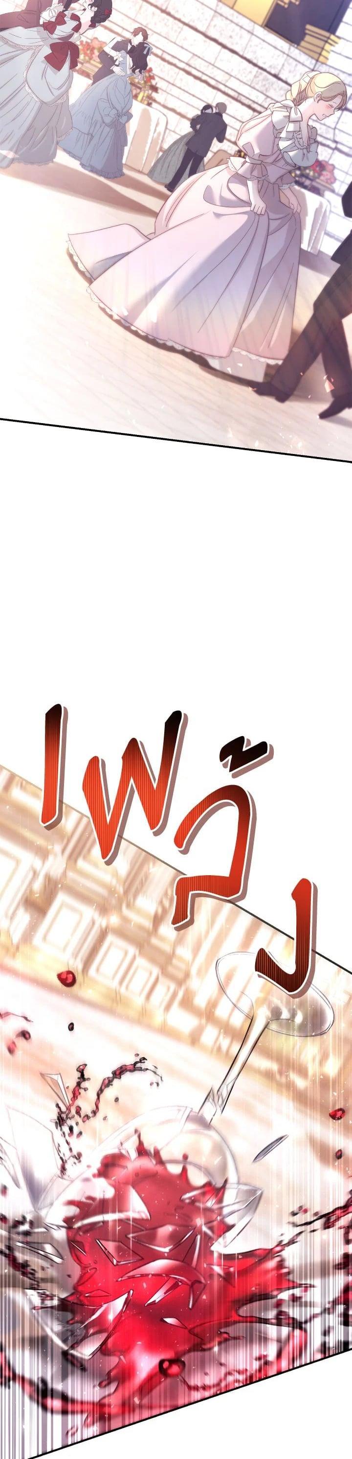 Regressor Instruction Manual คู่มือการใช้งานของนักข้ามเวลา ตอนที่ 107 แปลไทย