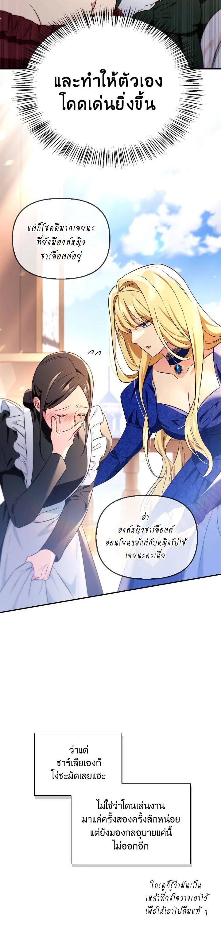 Regressor Instruction Manual คู่มือการใช้งานของนักข้ามเวลา ตอนที่ 107 แปลไทย