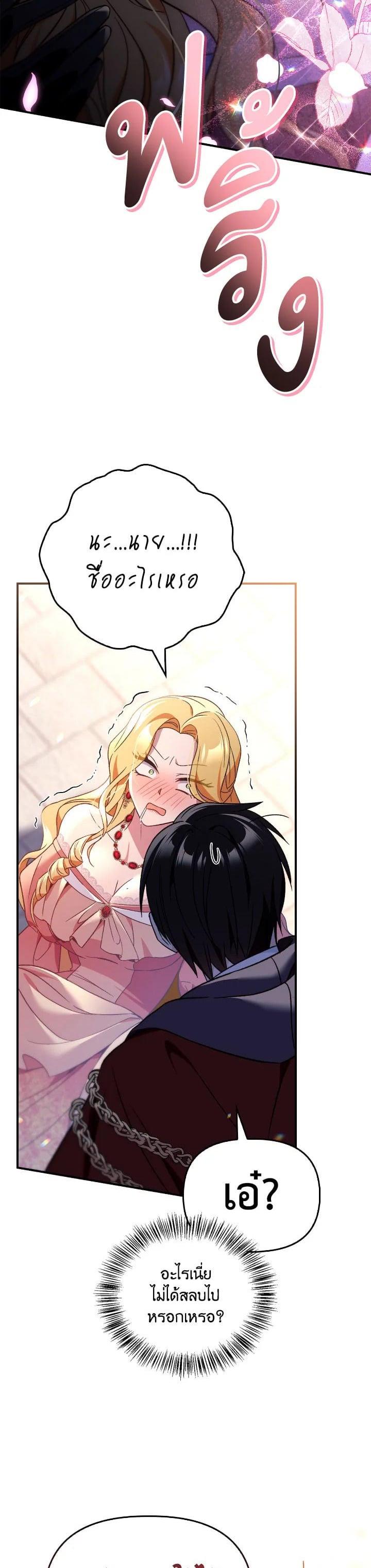 Regressor Instruction Manual คู่มือการใช้งานของนักข้ามเวลา ตอนที่ 107 แปลไทย