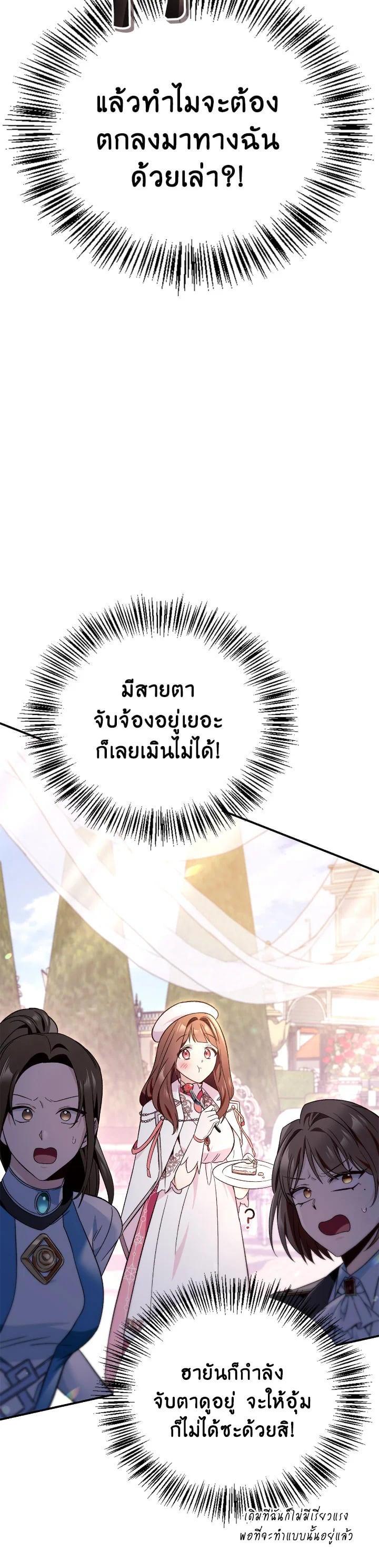 Regressor Instruction Manual คู่มือการใช้งานของนักข้ามเวลา ตอนที่ 107 แปลไทย