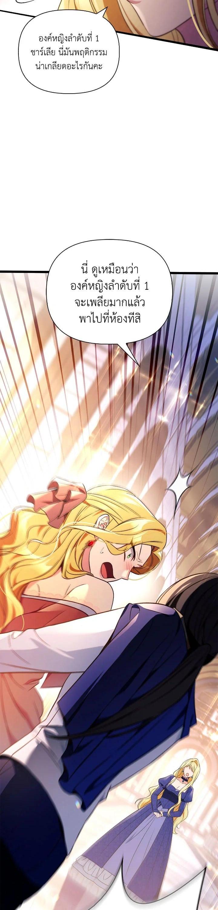 Regressor Instruction Manual คู่มือการใช้งานของนักข้ามเวลา ตอนที่ 107 แปลไทย