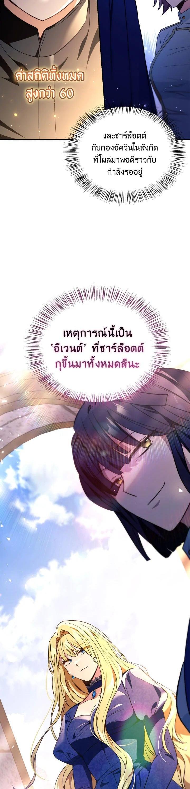 Regressor Instruction Manual คู่มือการใช้งานของนักข้ามเวลา ตอนที่ 107 แปลไทย