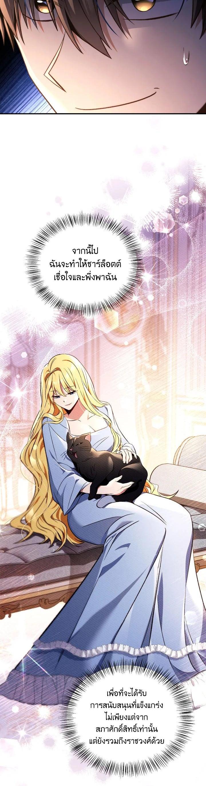 Regressor Instruction Manual คู่มือการใช้งานของนักข้ามเวลา ตอนที่ 107 แปลไทย