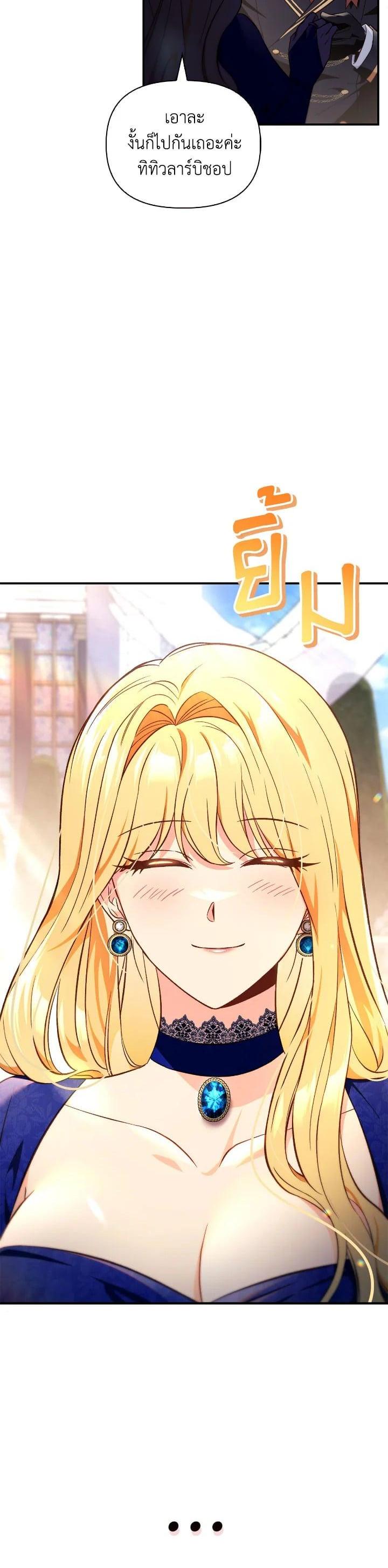 Regressor Instruction Manual คู่มือการใช้งานของนักข้ามเวลา ตอนที่ 107 แปลไทย