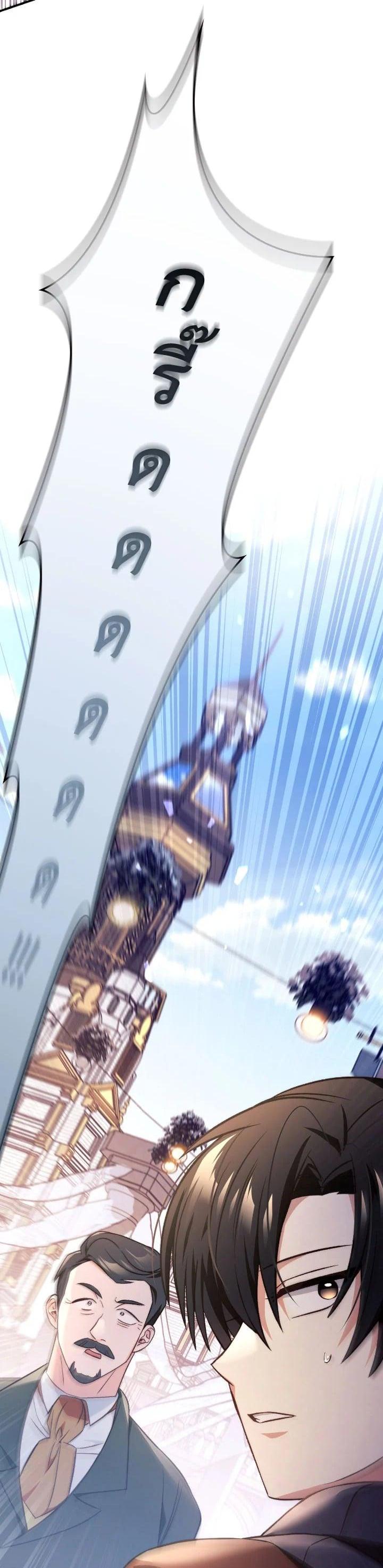 Regressor Instruction Manual คู่มือการใช้งานของนักข้ามเวลา ตอนที่ 107 แปลไทย