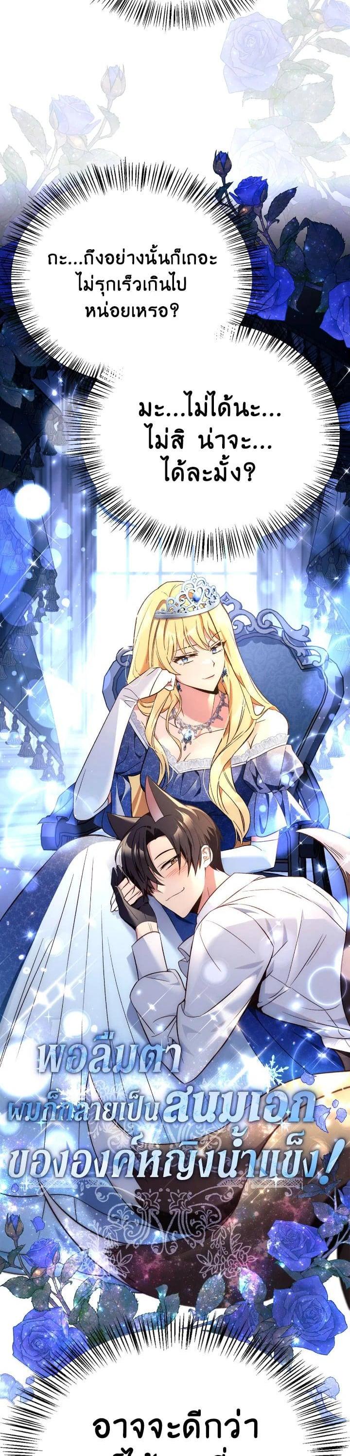 Regressor Instruction Manual คู่มือการใช้งานของนักข้ามเวลา ตอนที่ 107 แปลไทย