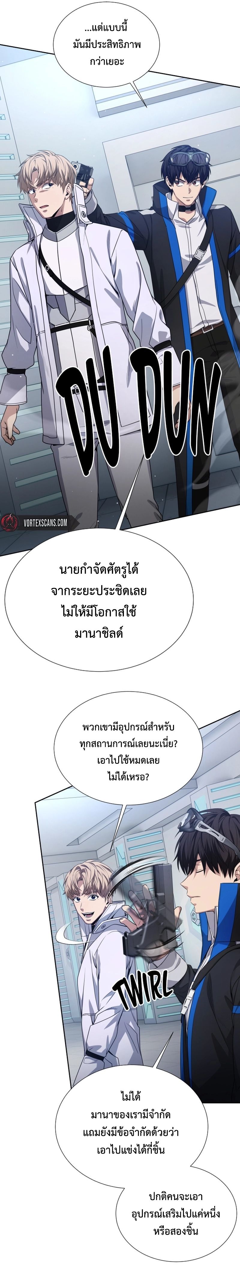 Return of the Genius Player การกลับมาอีกครั้งของผู้เล่นอัจฉริยะ ตอนที่ 23 แปลไทย