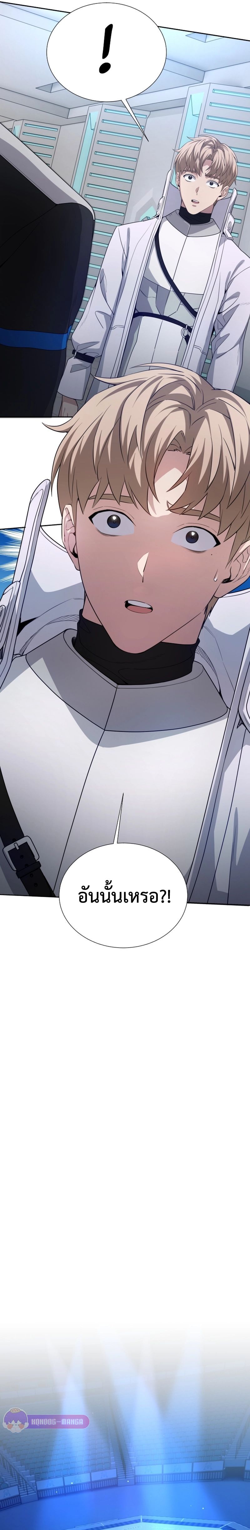 Return of the Genius Player การกลับมาอีกครั้งของผู้เล่นอัจฉริยะ ตอนที่ 23 แปลไทย