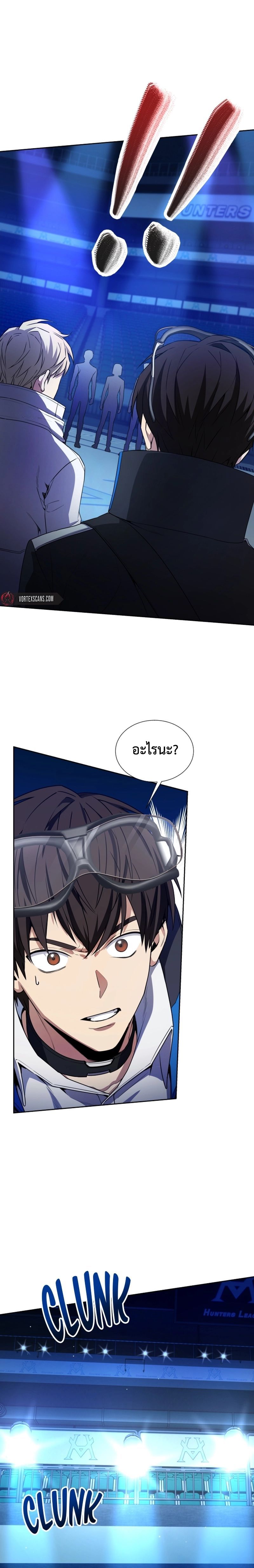 Return of the Genius Player การกลับมาอีกครั้งของผู้เล่นอัจฉริยะ ตอนที่ 23 แปลไทย