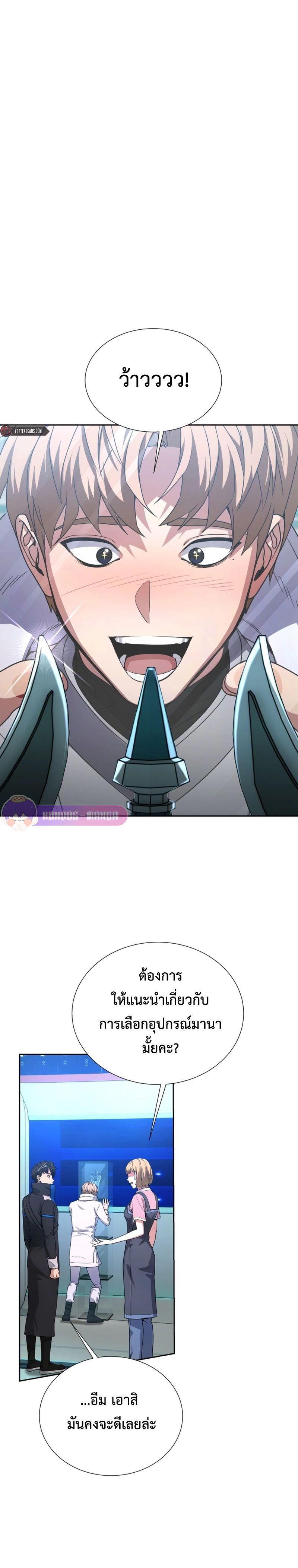 Return of the Genius Player การกลับมาอีกครั้งของผู้เล่นอัจฉริยะ ตอนที่ 23 แปลไทย