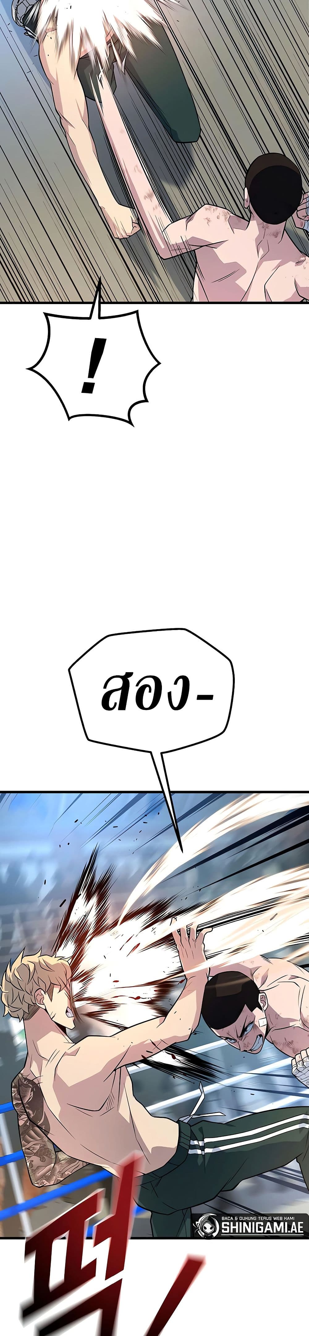 King of Violence ตอนที่ 14 แปลไทย