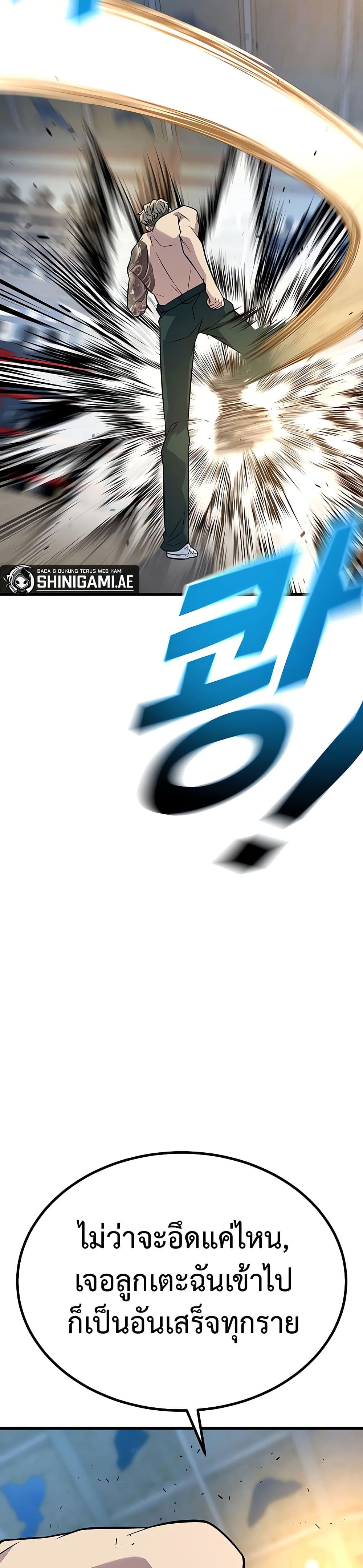 King of Violence ตอนที่ 14 แปลไทย