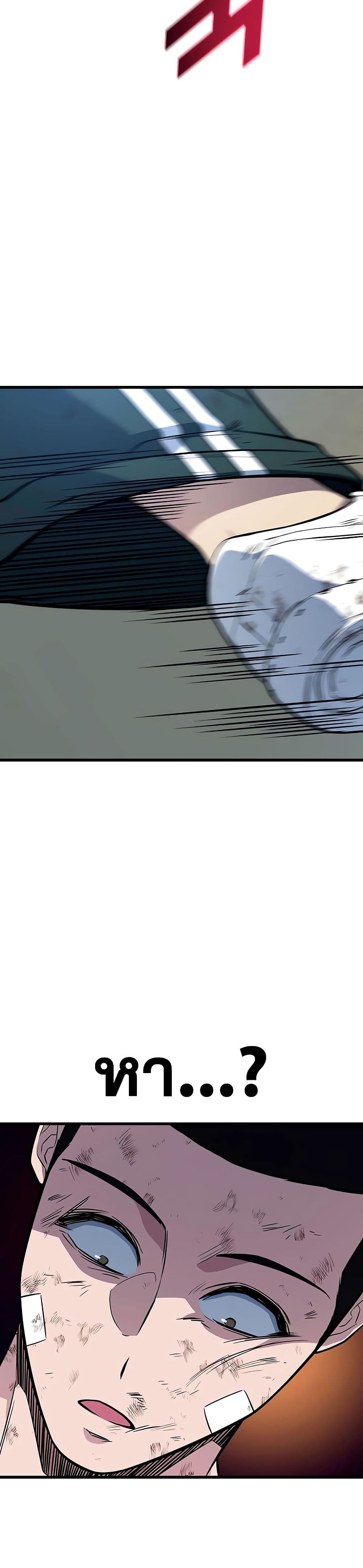 King of Violence ตอนที่ 14 แปลไทย