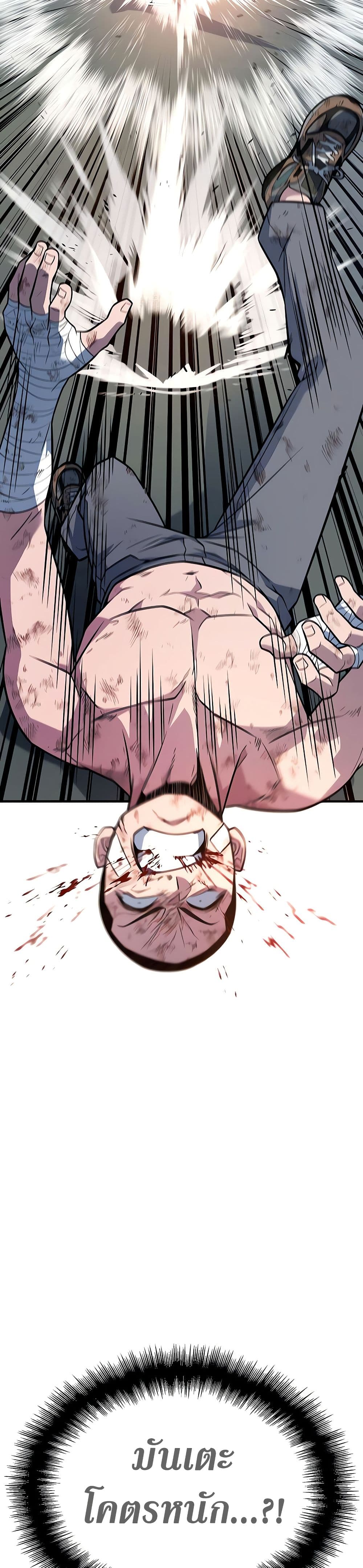 King of Violence ตอนที่ 14 แปลไทย