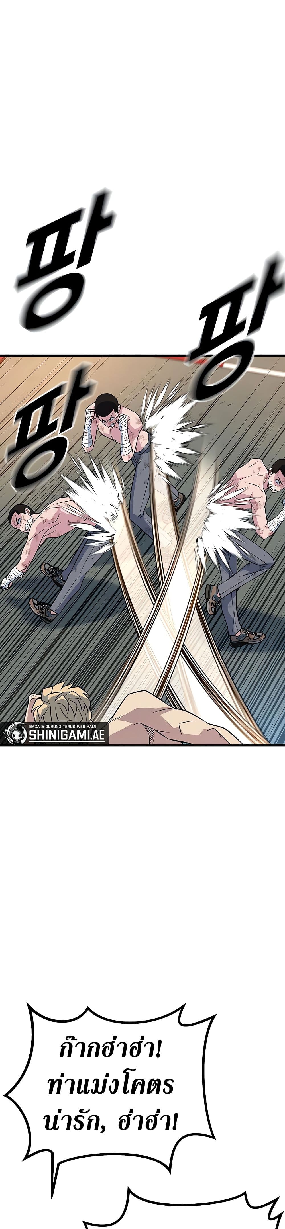 King of Violence ตอนที่ 14 แปลไทย