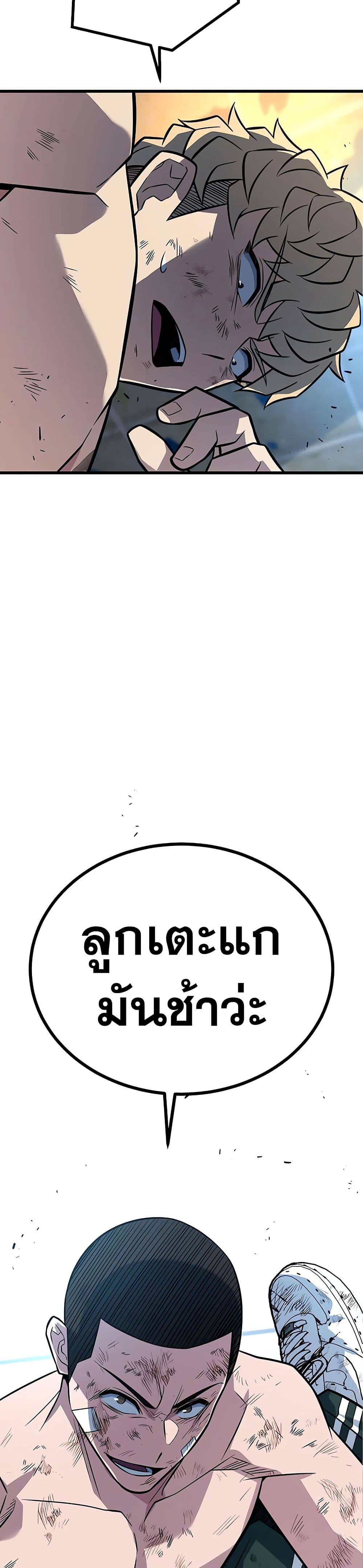 King of Violence ตอนที่ 14 แปลไทย