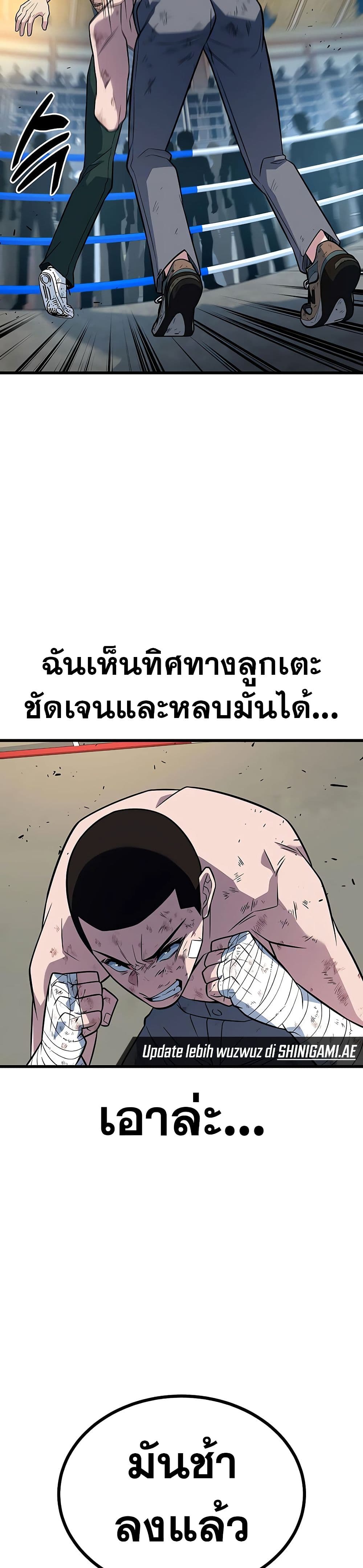 King of Violence ตอนที่ 14 แปลไทย