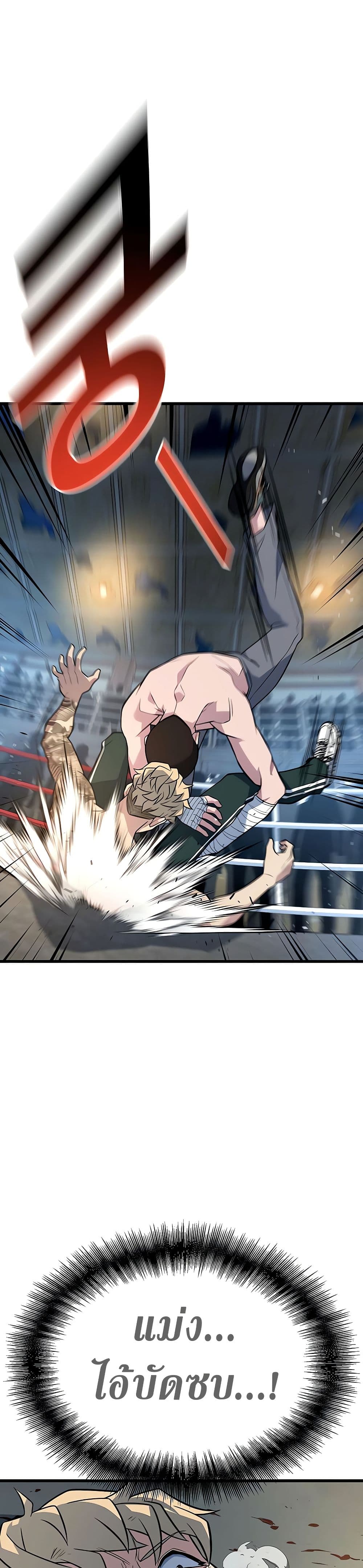 King of Violence ตอนที่ 14 แปลไทย