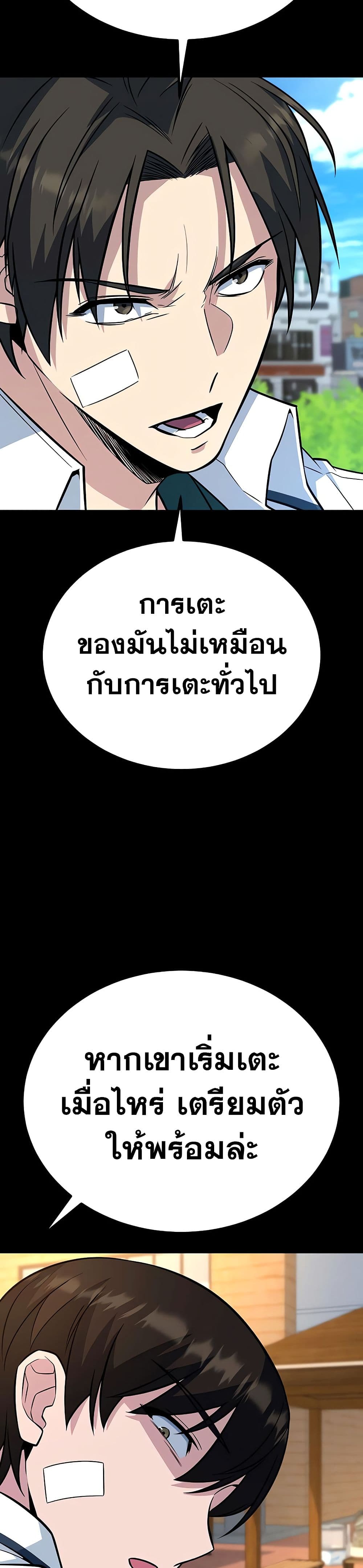 King of Violence ตอนที่ 14 แปลไทย