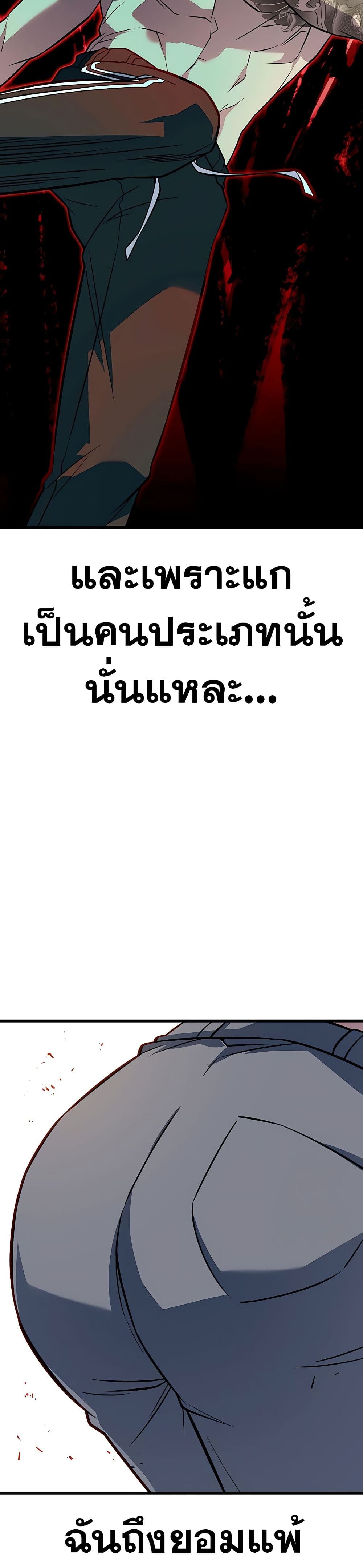 King of Violence ตอนที่ 14 แปลไทย