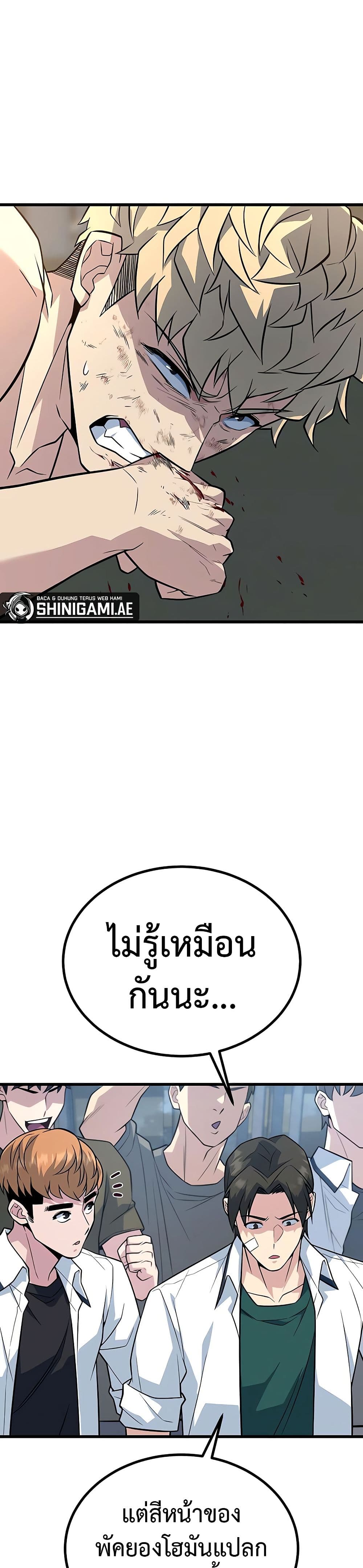 King of Violence ตอนที่ 14 แปลไทย