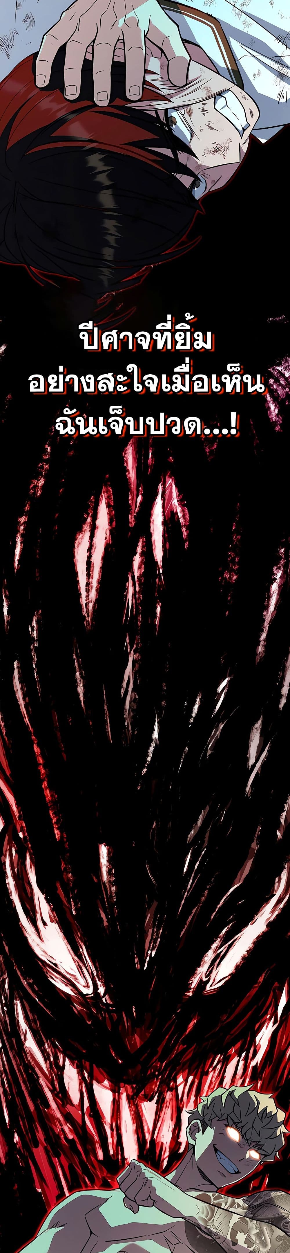 King of Violence ตอนที่ 14 แปลไทย