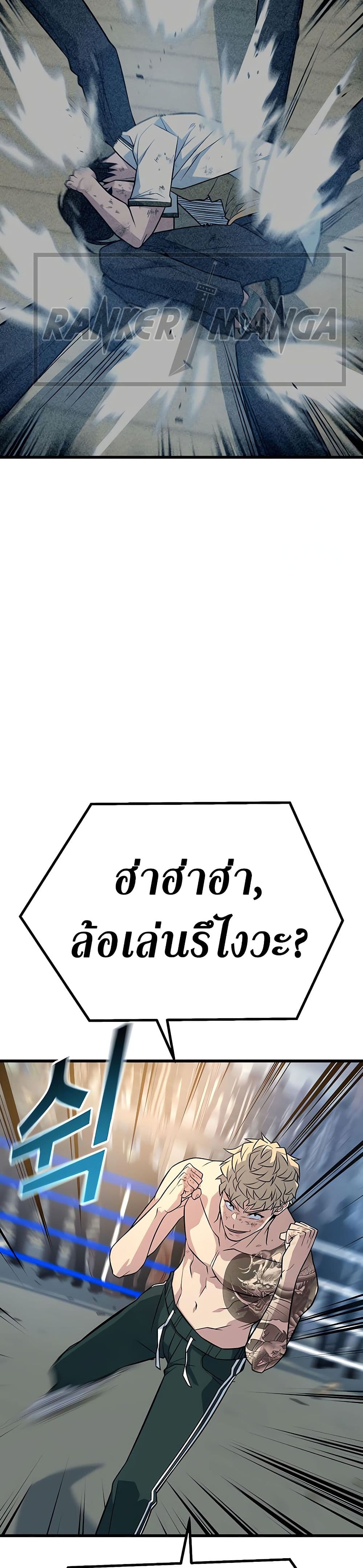 King of Violence ตอนที่ 14 แปลไทย