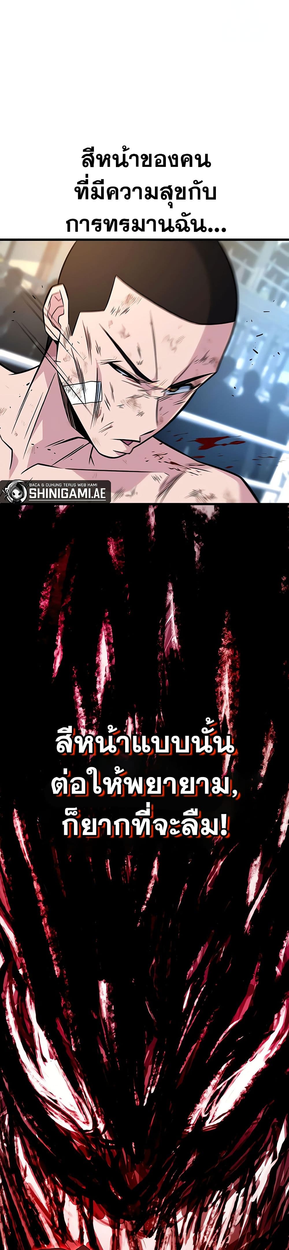 King of Violence ตอนที่ 14 แปลไทย