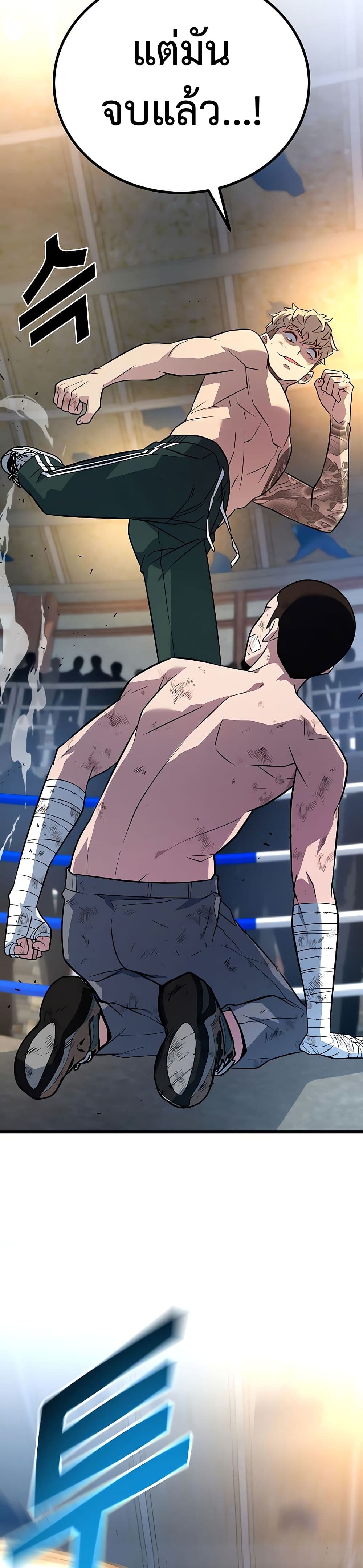 King of Violence ตอนที่ 14 แปลไทย