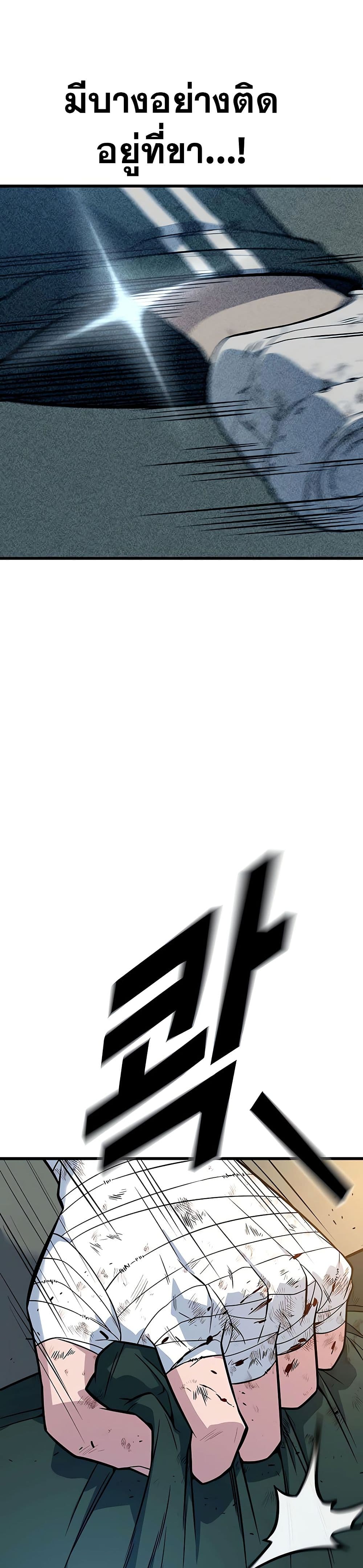 King of Violence ตอนที่ 14 แปลไทย