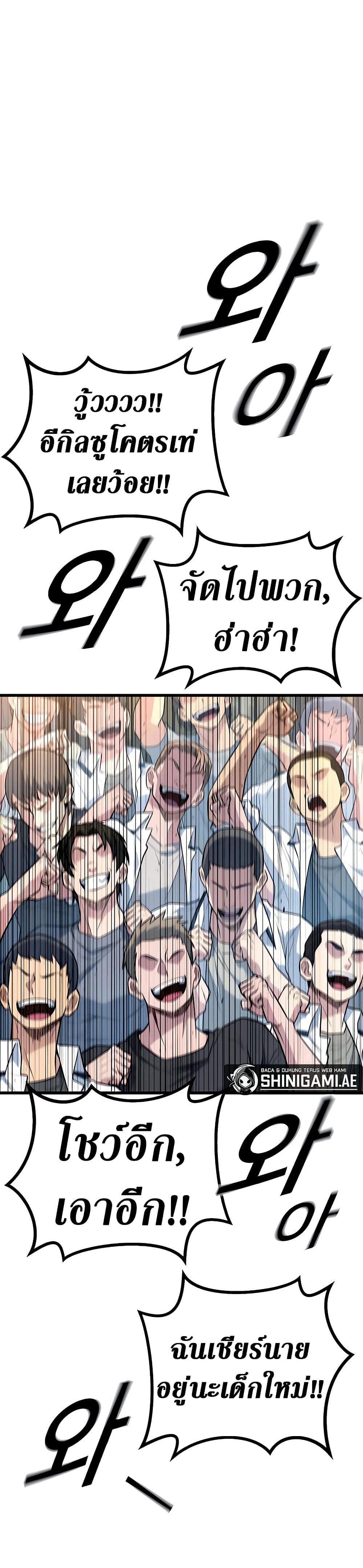 King of Violence ตอนที่ 14 แปลไทย