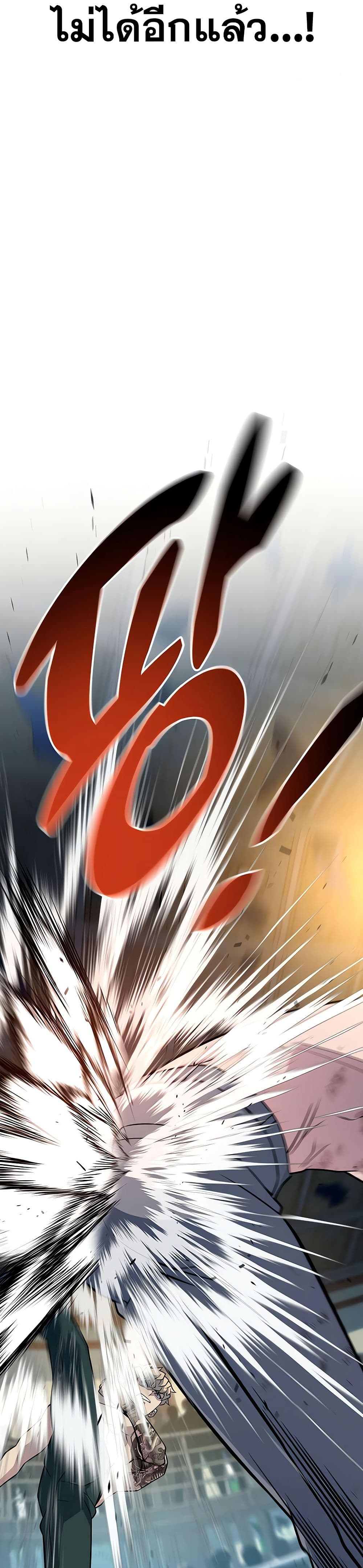 King of Violence ตอนที่ 14 แปลไทย