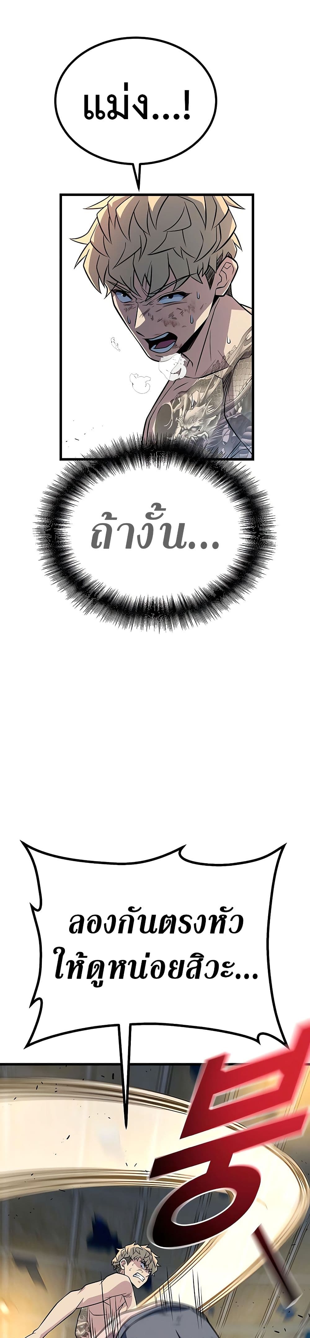 King of Violence ตอนที่ 14 แปลไทย