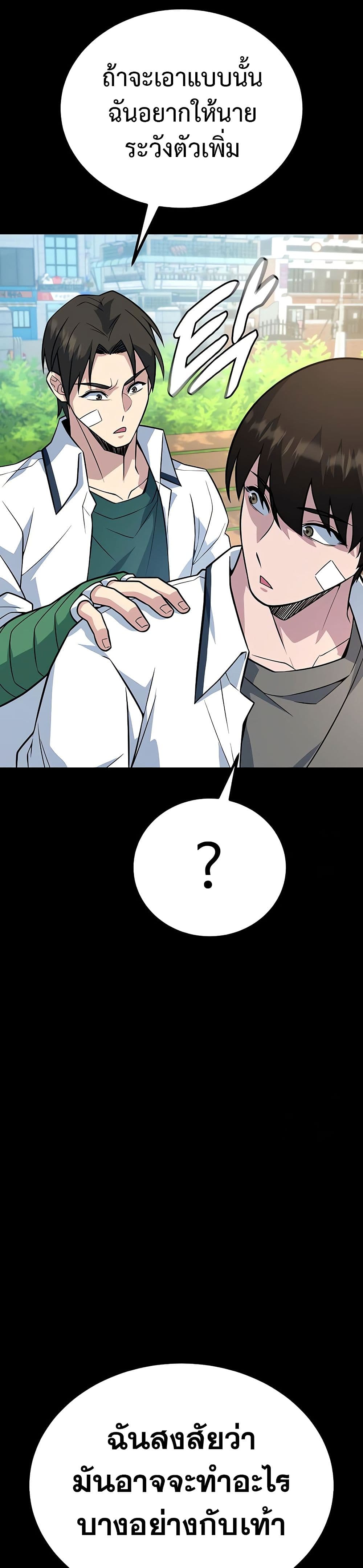 King of Violence ตอนที่ 14 แปลไทย
