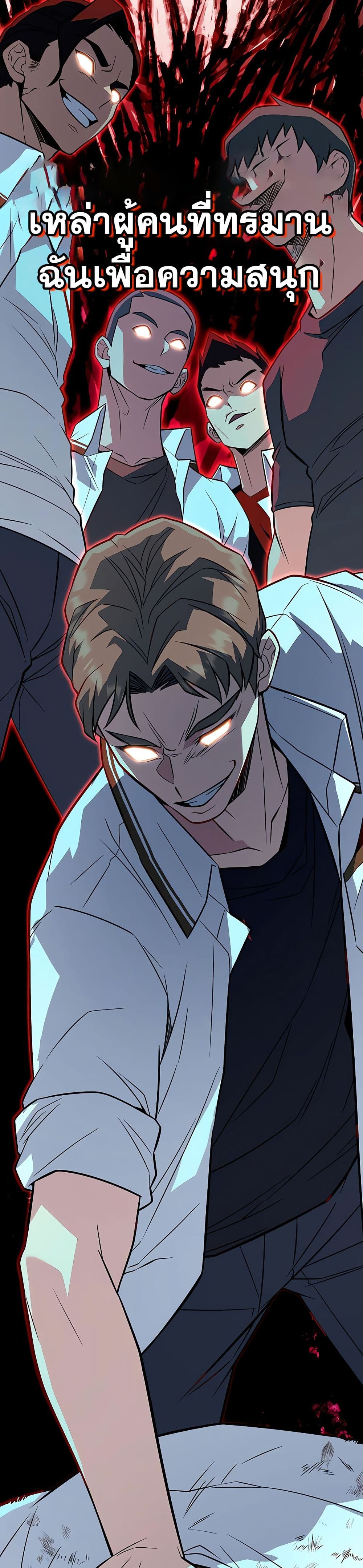 King of Violence ตอนที่ 14 แปลไทย