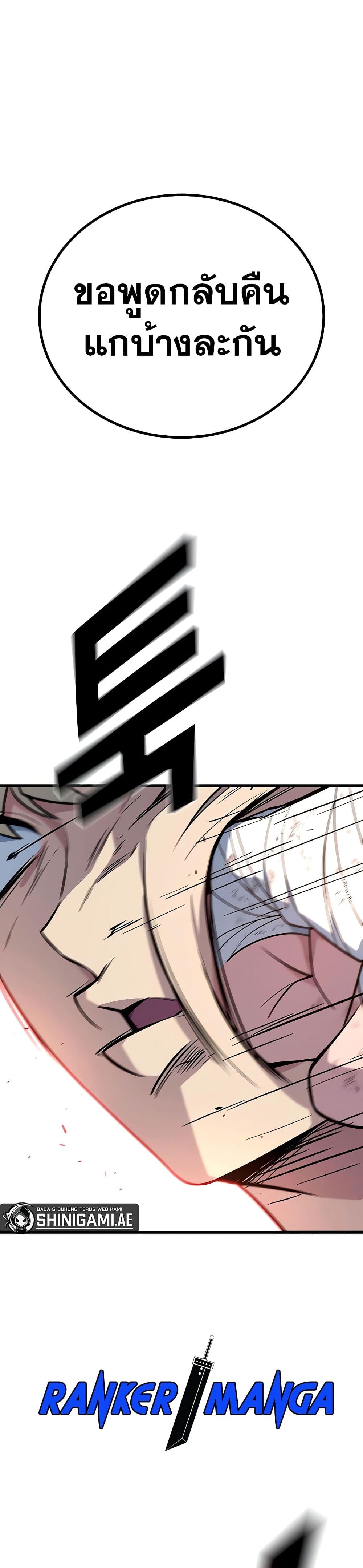 King of Violence ตอนที่ 14 แปลไทย