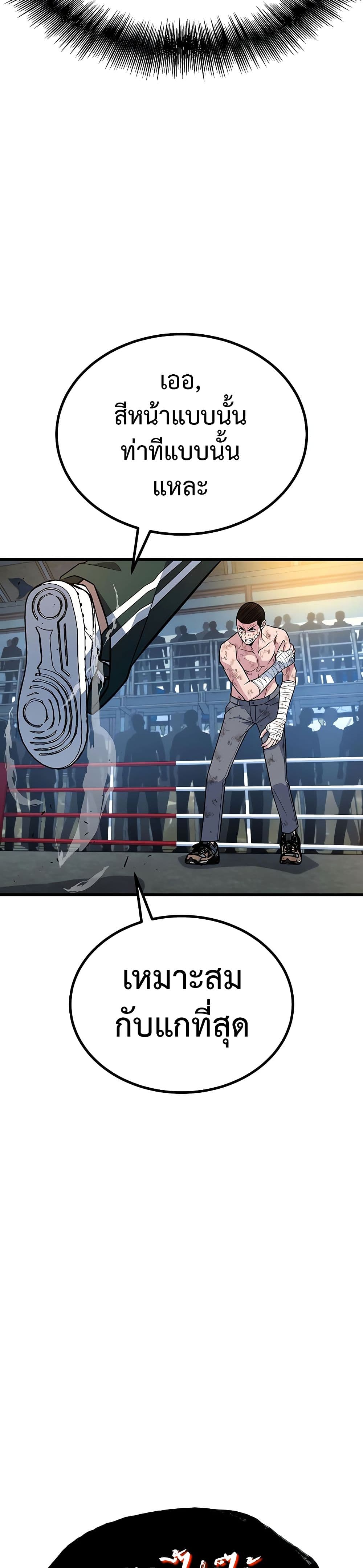 King of Violence ตอนที่ 14 แปลไทย