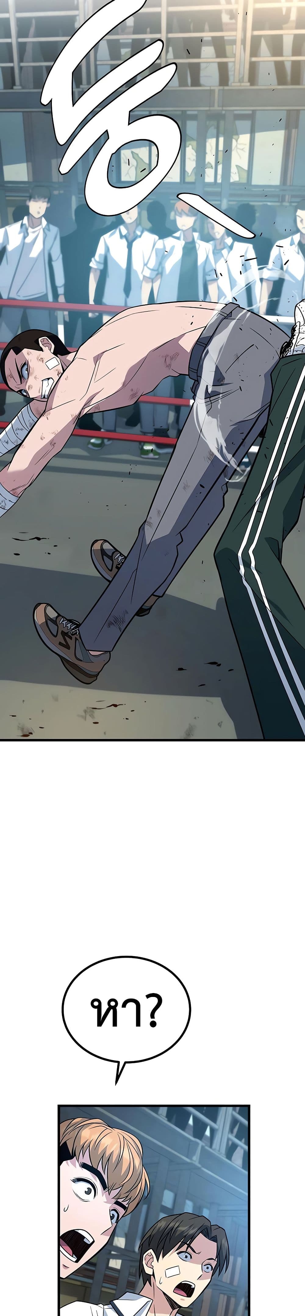 King of Violence ตอนที่ 14 แปลไทย