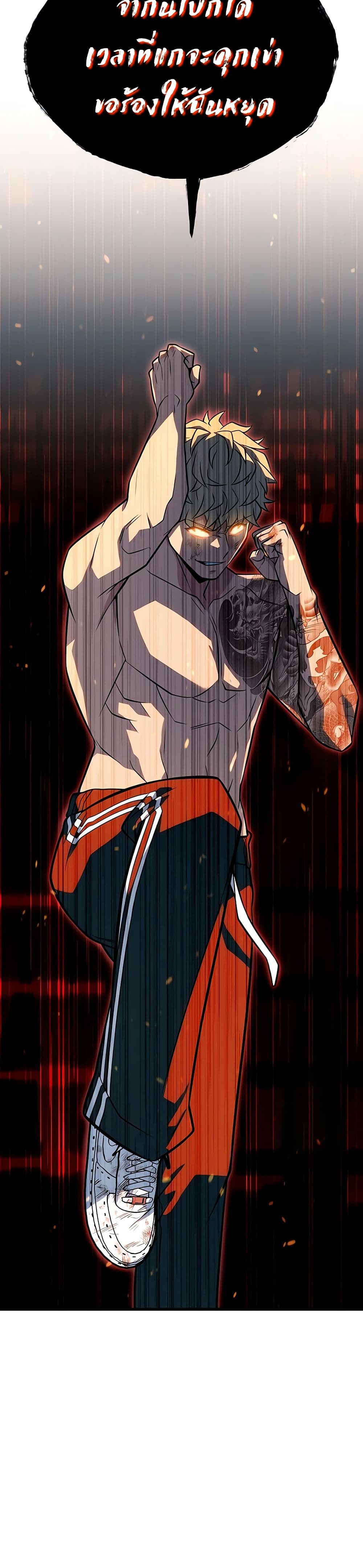 King of Violence ตอนที่ 14 แปลไทย