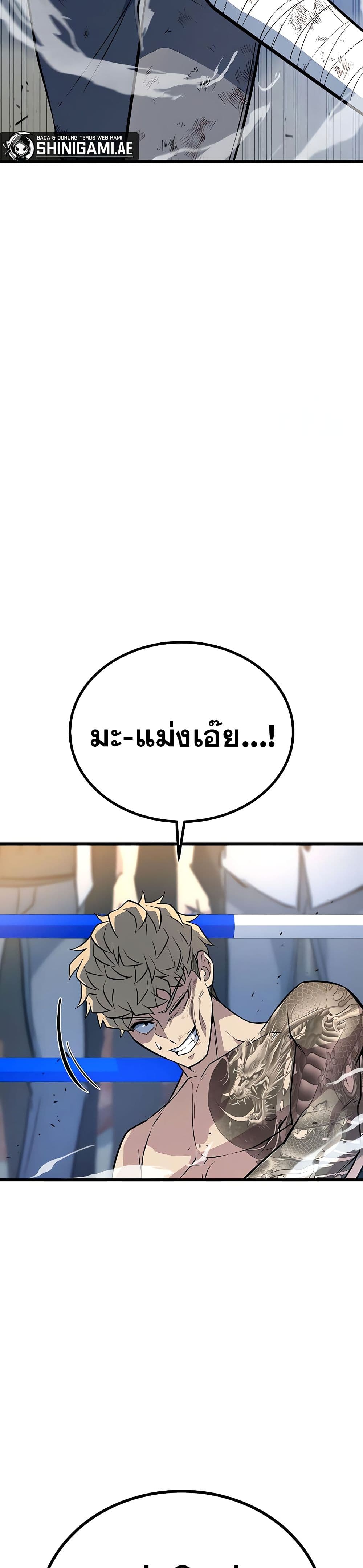 King of Violence ตอนที่ 14 แปลไทย