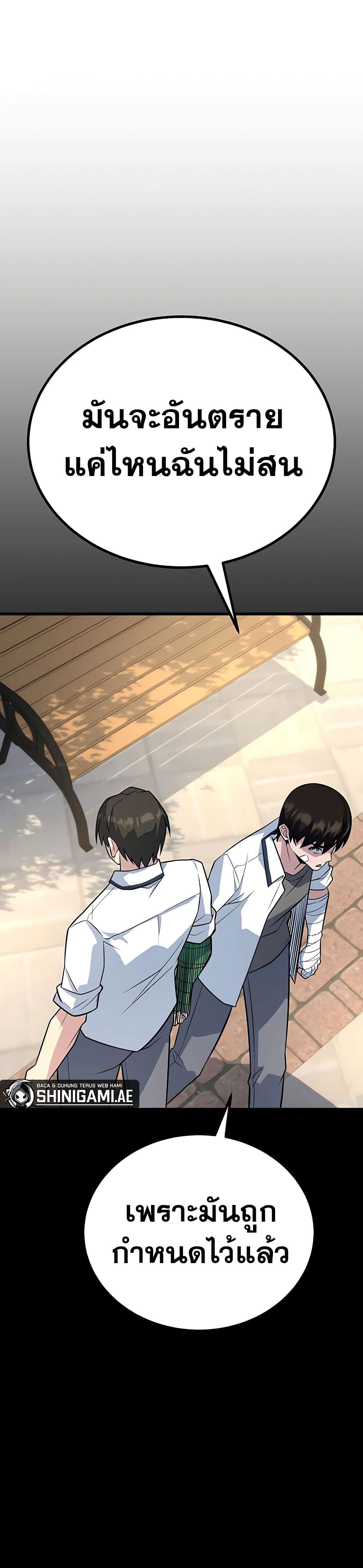 King of Violence ตอนที่ 14 แปลไทย