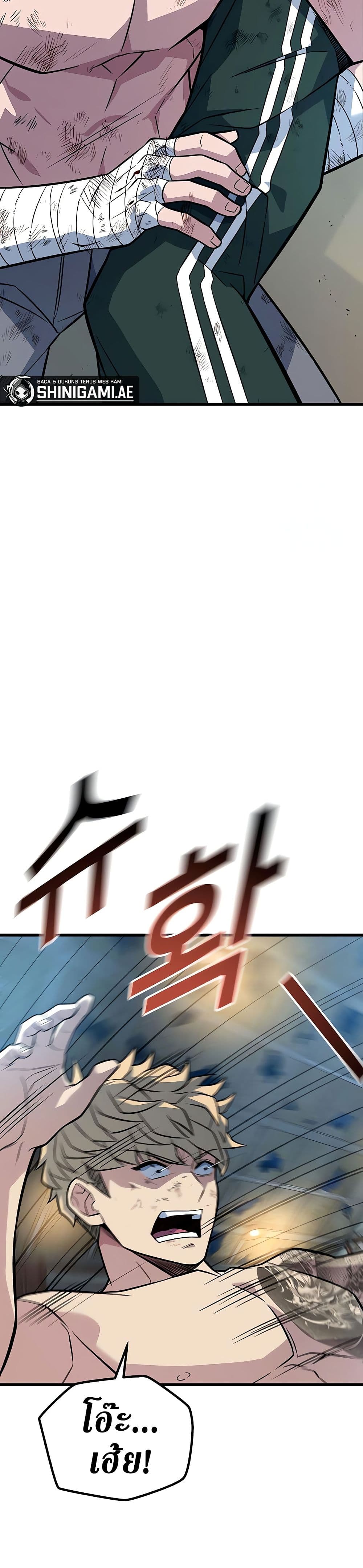 King of Violence ตอนที่ 14 แปลไทย