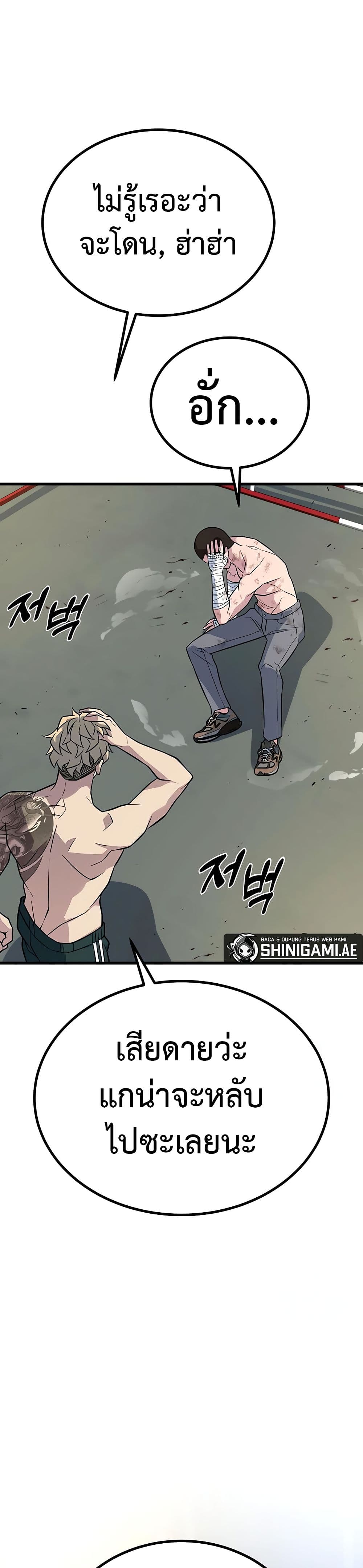 King of Violence ตอนที่ 14 แปลไทย