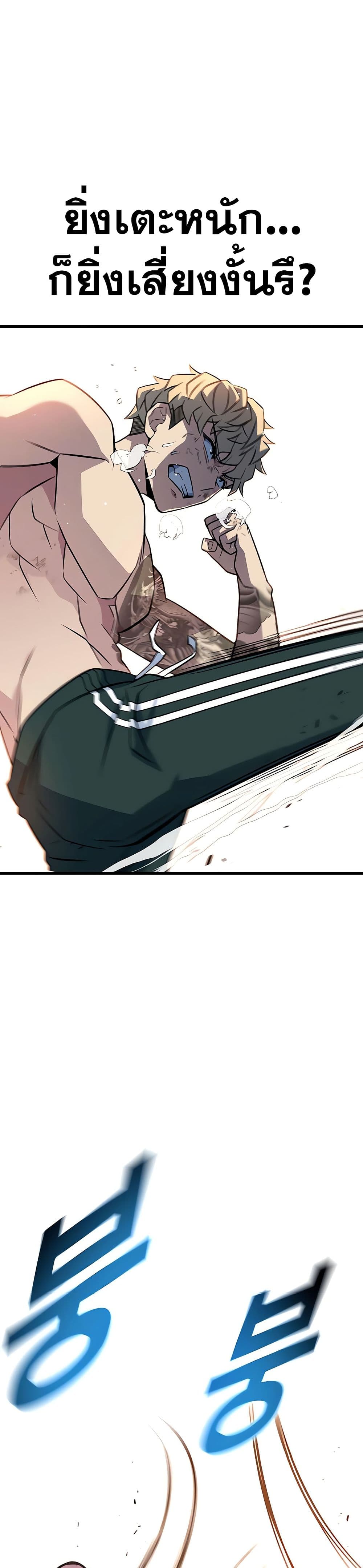 King of Violence ตอนที่ 14 แปลไทย