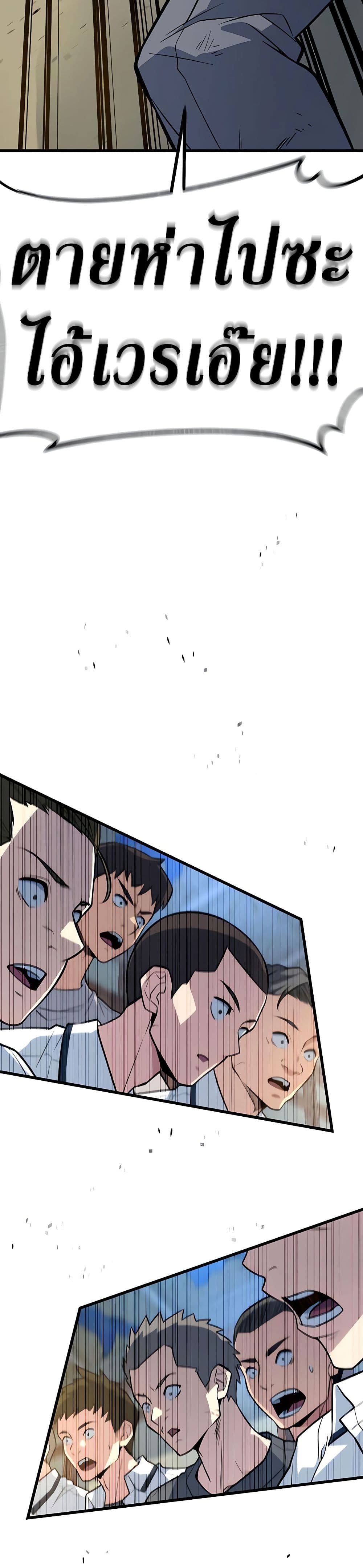 King of Violence ตอนที่ 14 แปลไทย